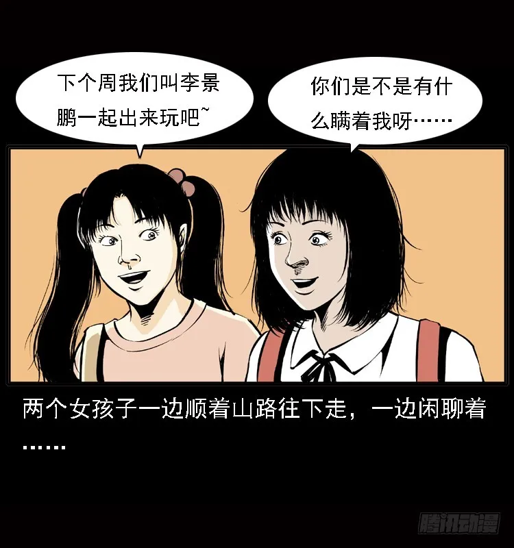 122校园惨案 第37页