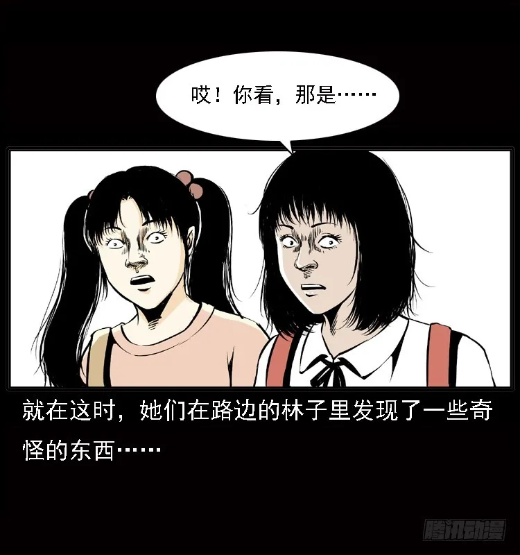 122校园惨案 第38页