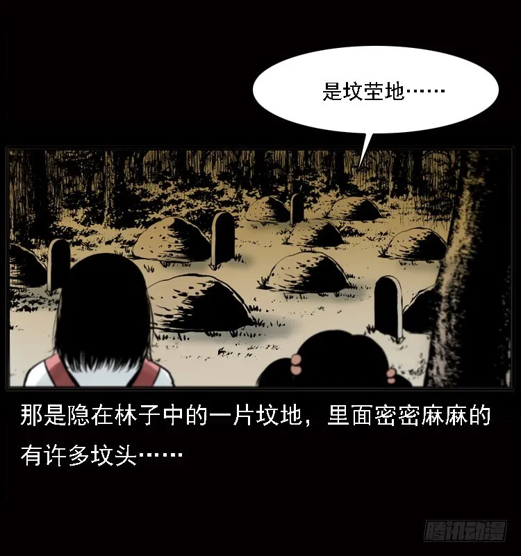 122校园惨案 第39页