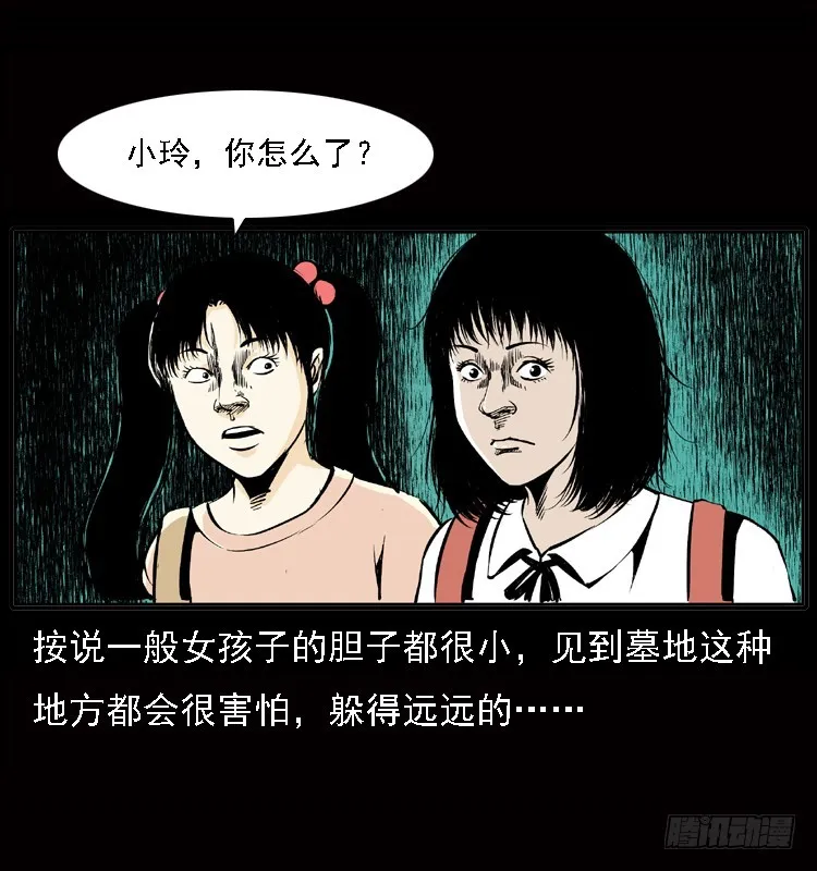 122校园惨案 第40页