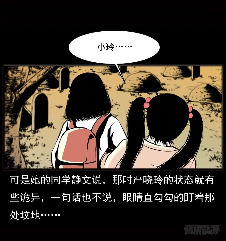 122校园惨案 第41页