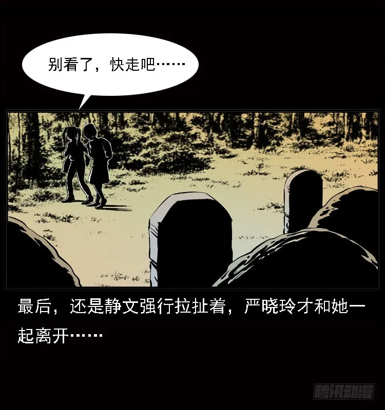 122校园惨案 第42页