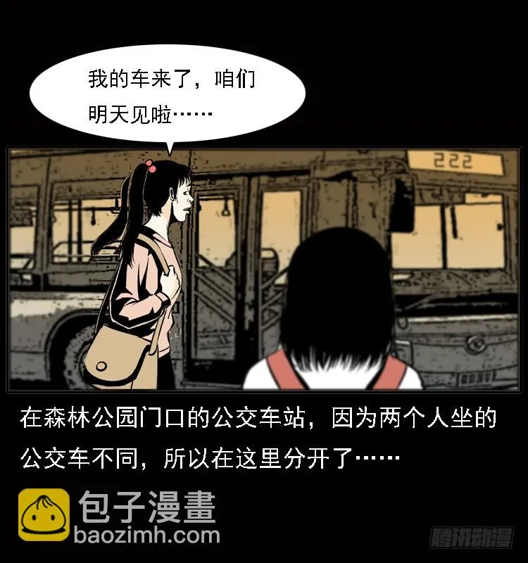 122校园惨案 第43页