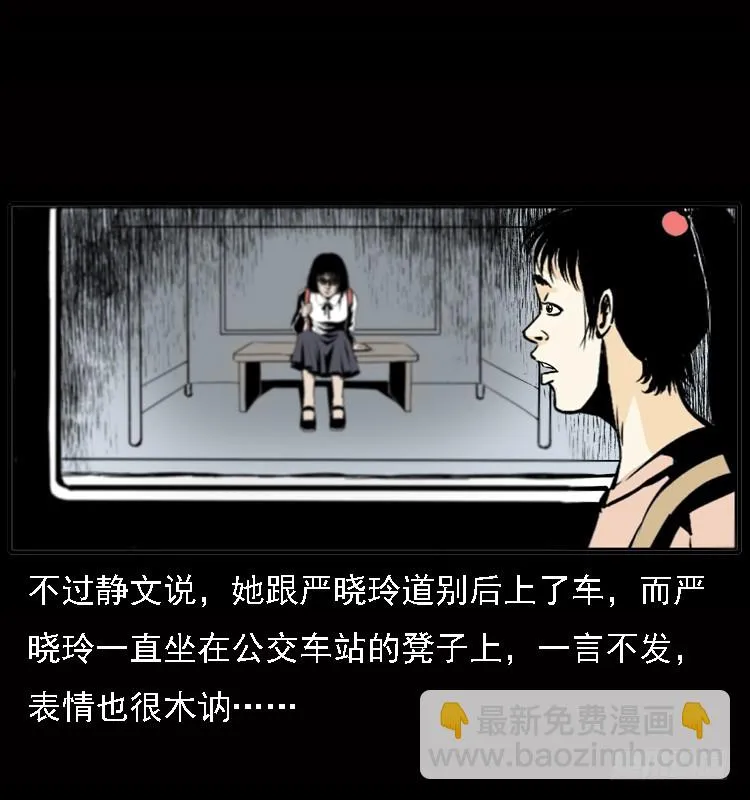 122校园惨案 第44页