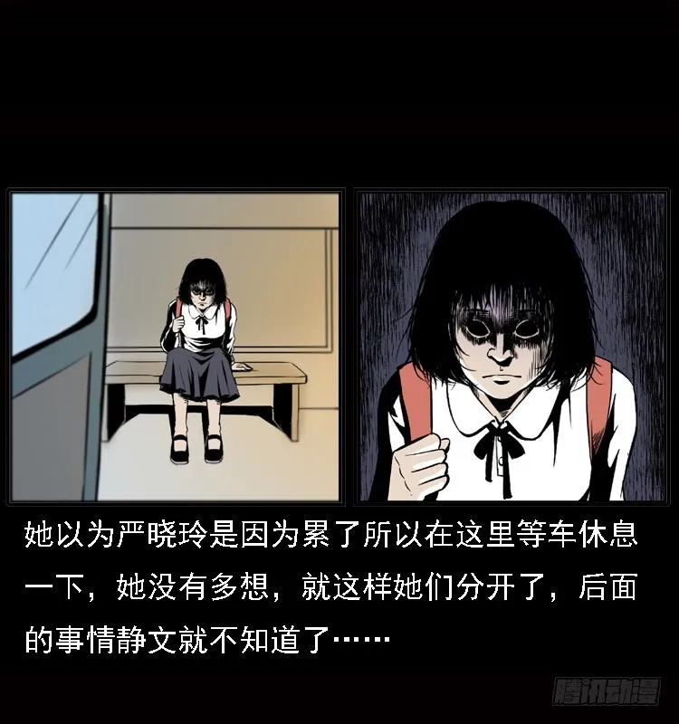 122校园惨案 第45页