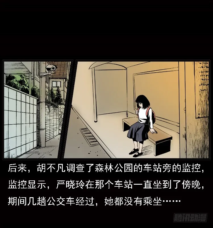 122校园惨案 第46页