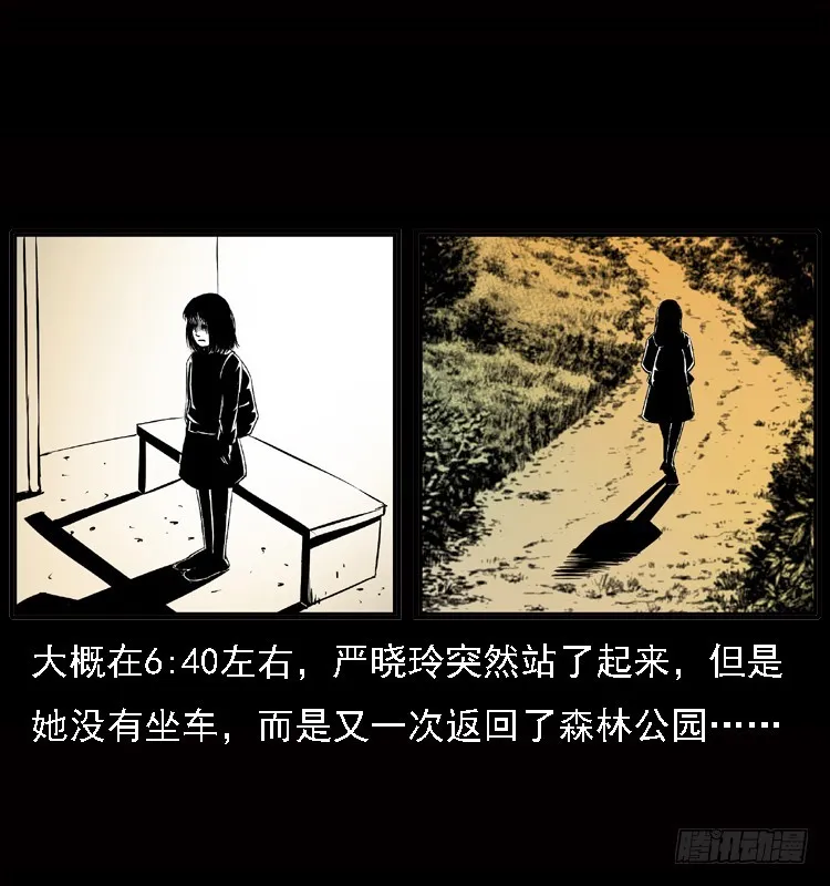 122校园惨案 第47页