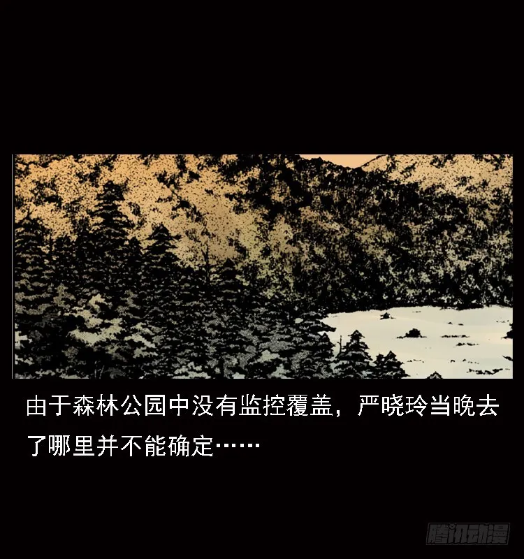 122校园惨案 第48页