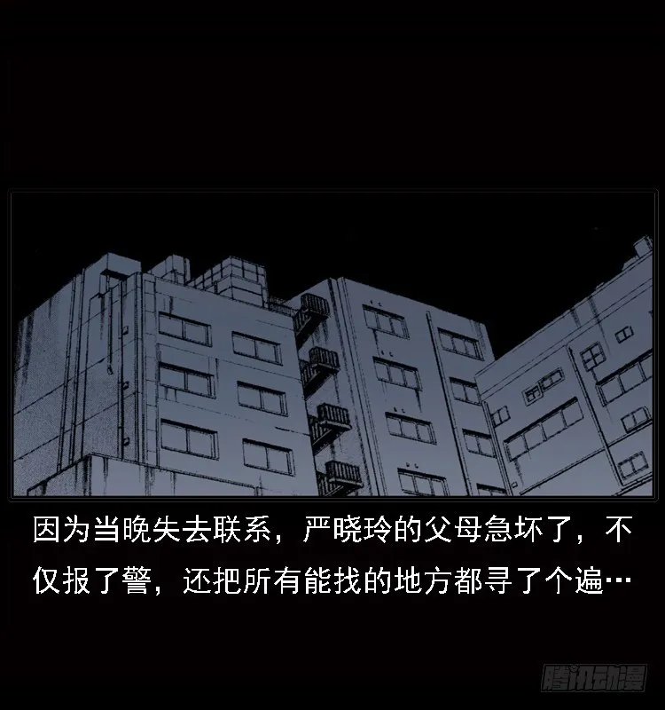 122校园惨案 第49页