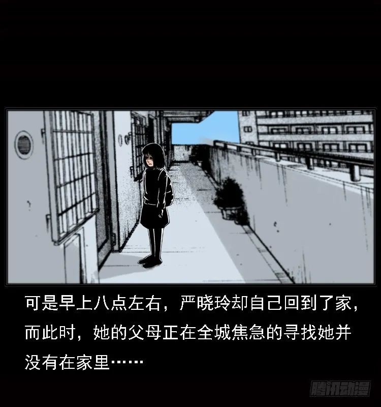 122校园惨案 第50页