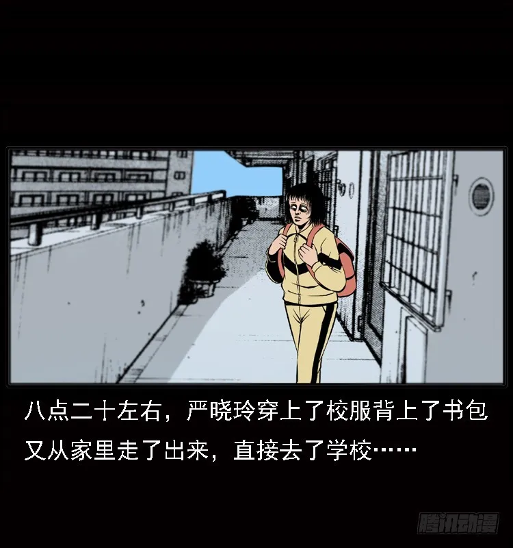 122校园惨案 第51页