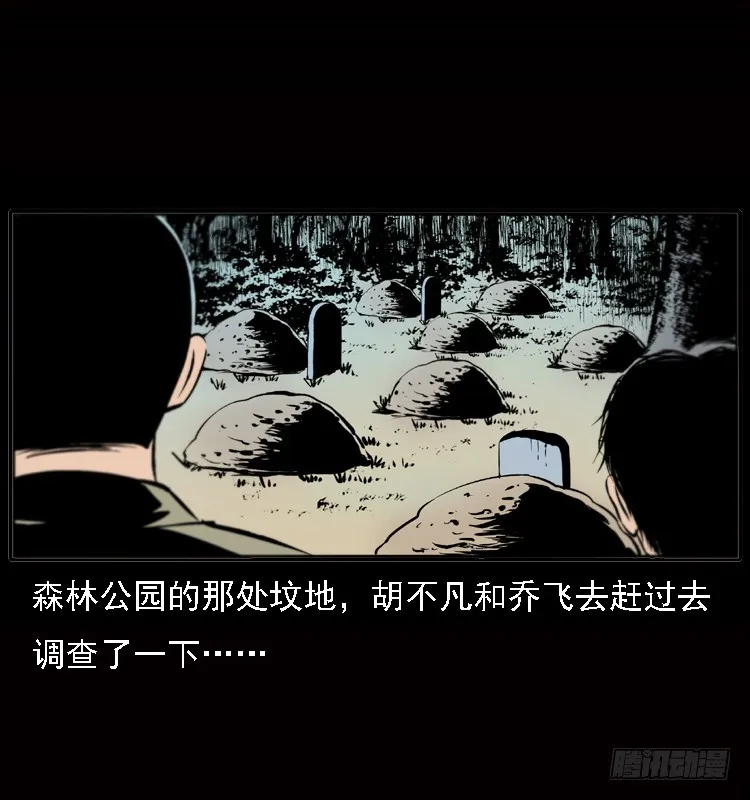 122校园惨案 第52页