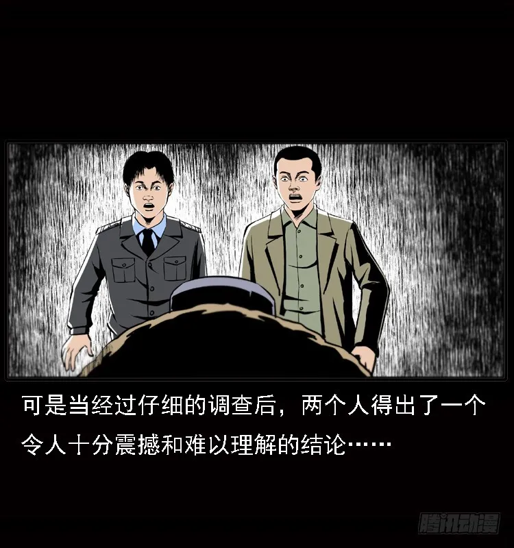 122校园惨案 第53页