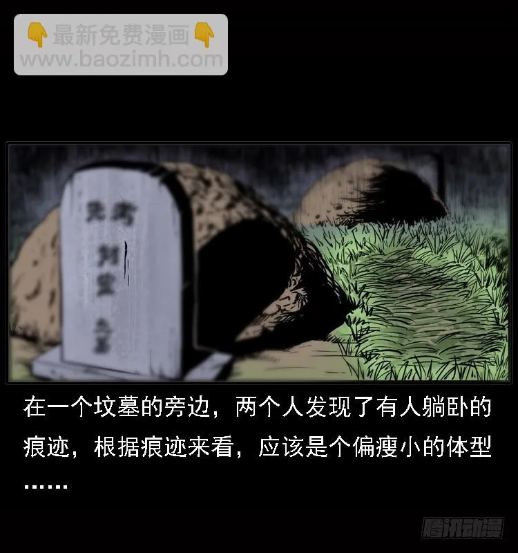 122校园惨案 第54页