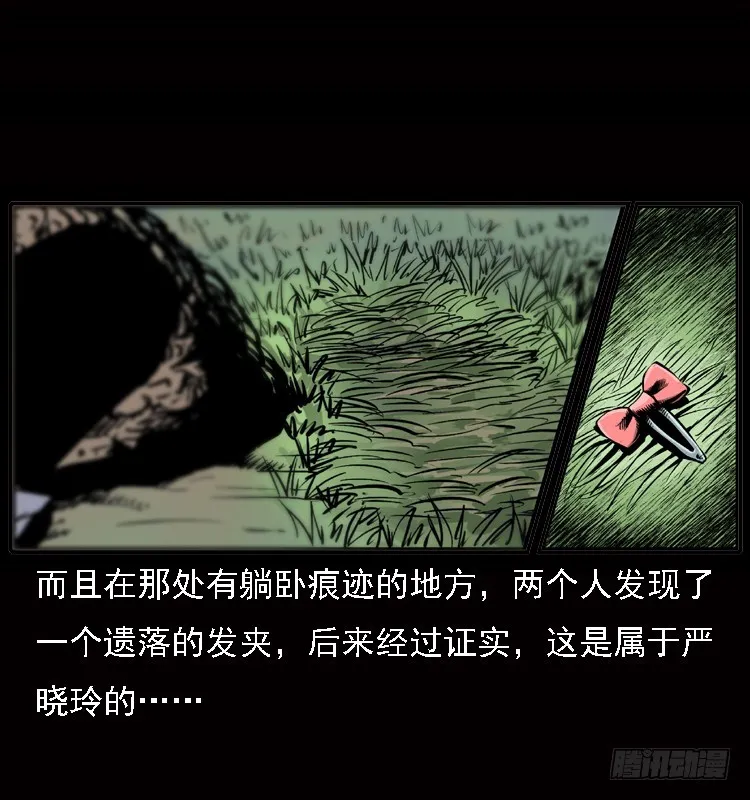 122校园惨案 第55页
