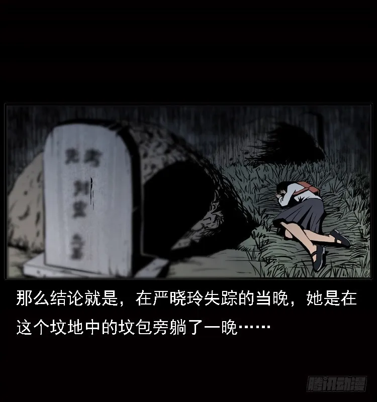 122校园惨案 第56页