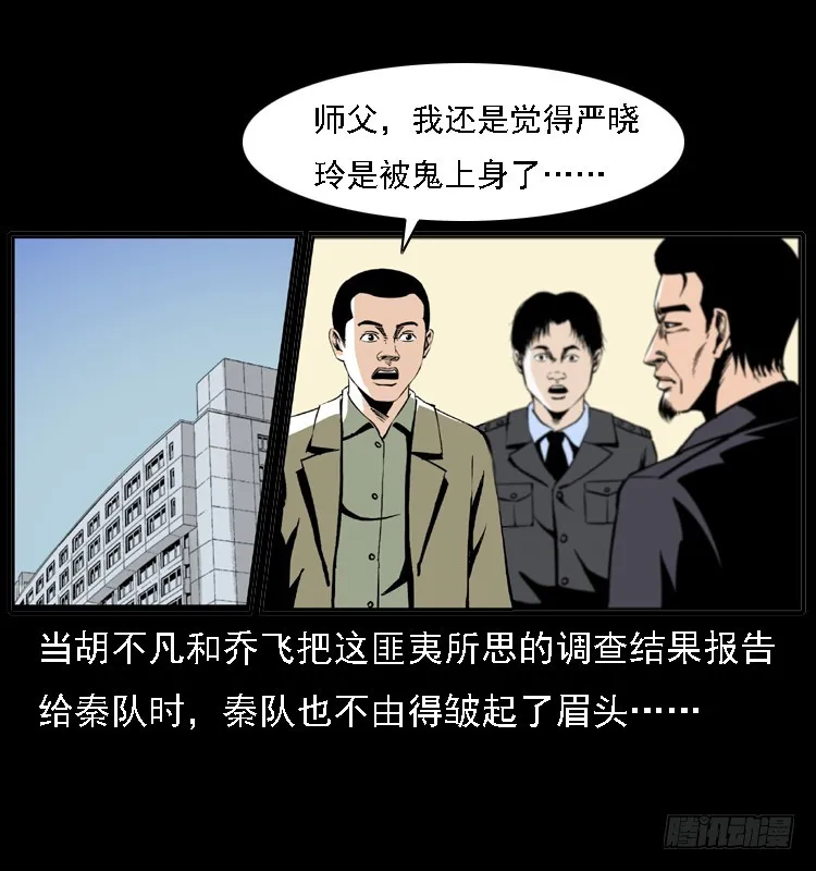 122校园惨案 第58页
