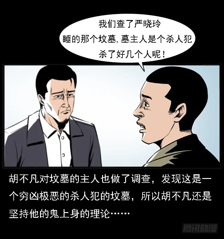 122校园惨案 第59页