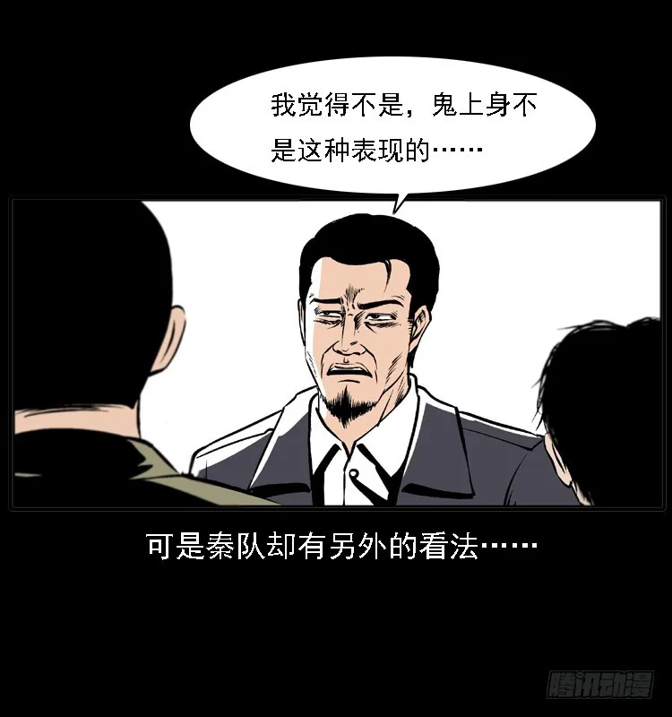 122校园惨案 第60页