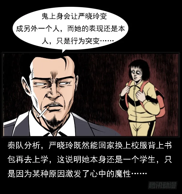 122校园惨案 第61页