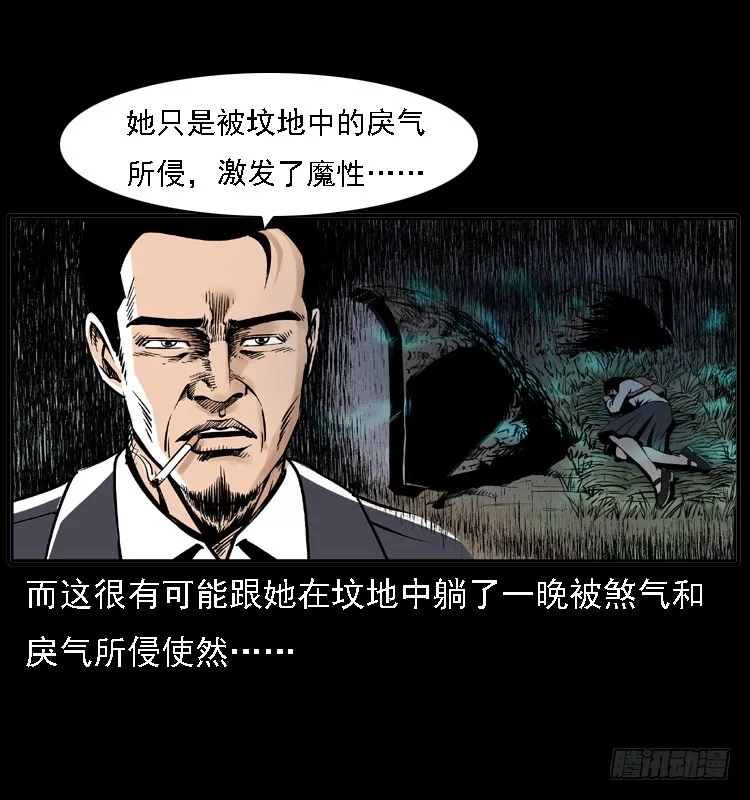 122校园惨案 第62页