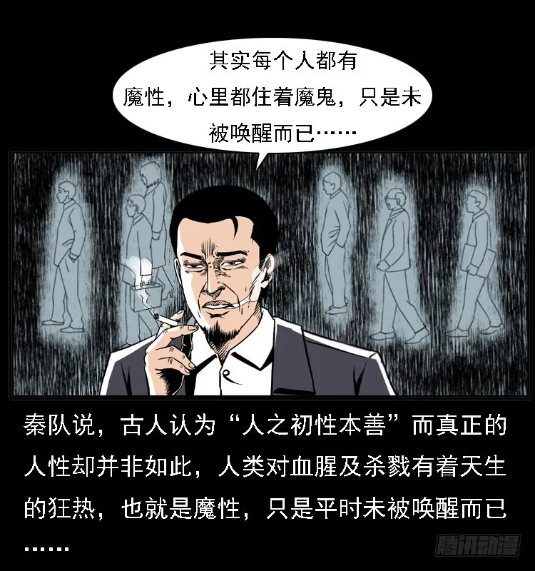 122校园惨案 第63页
