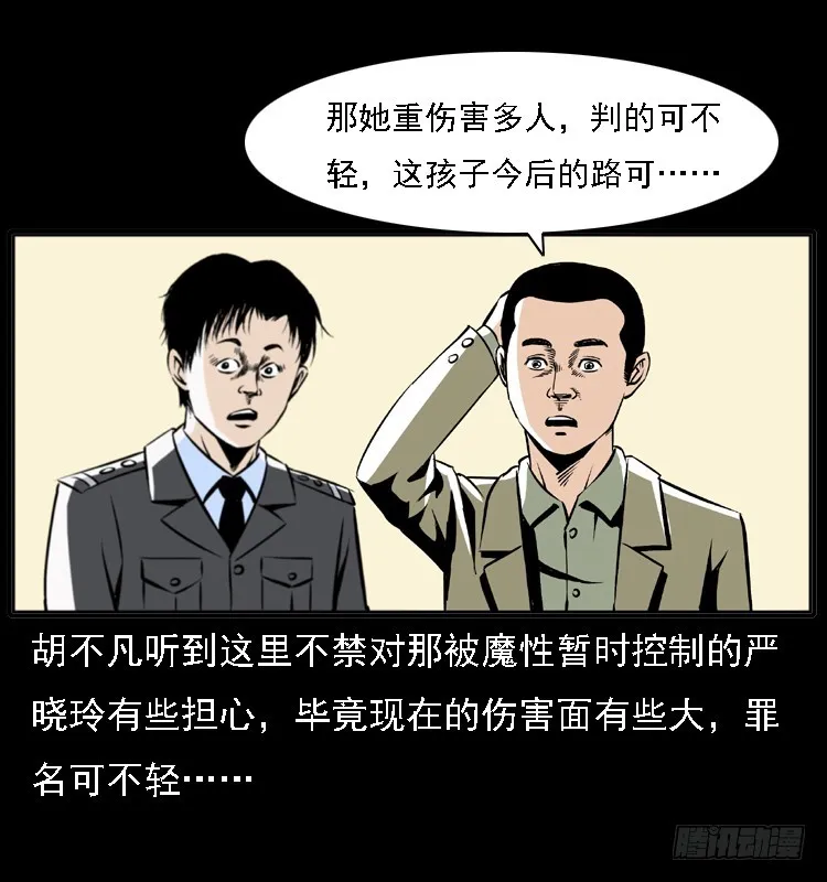 122校园惨案 第64页