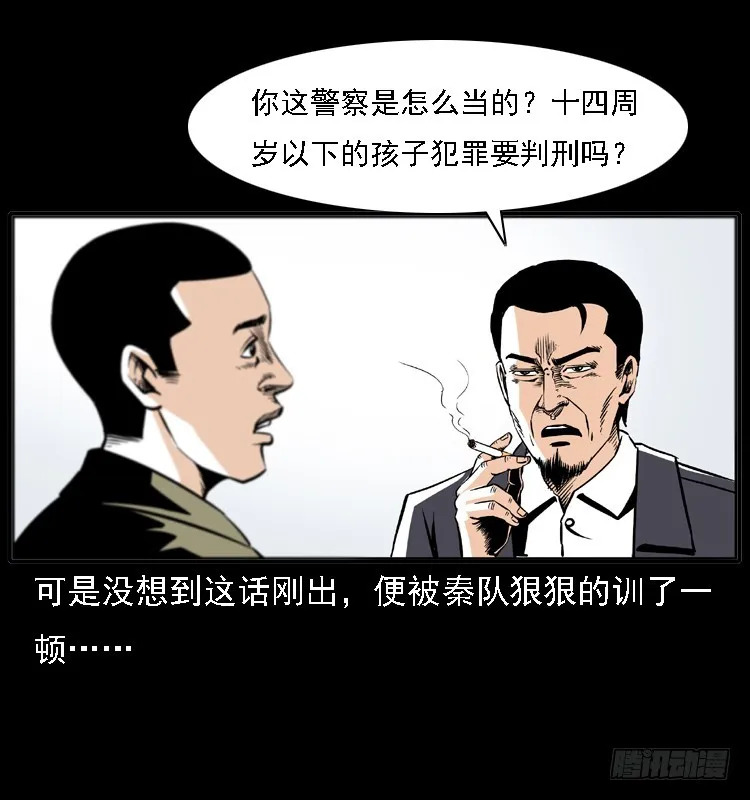 122校园惨案 第65页