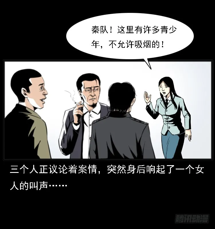 122校园惨案 第66页