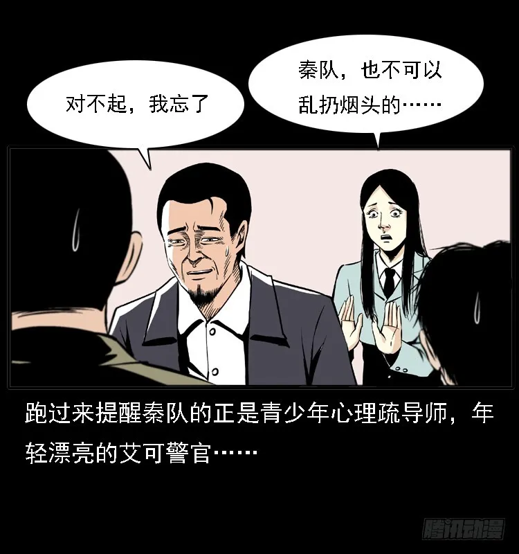 122校园惨案 第67页