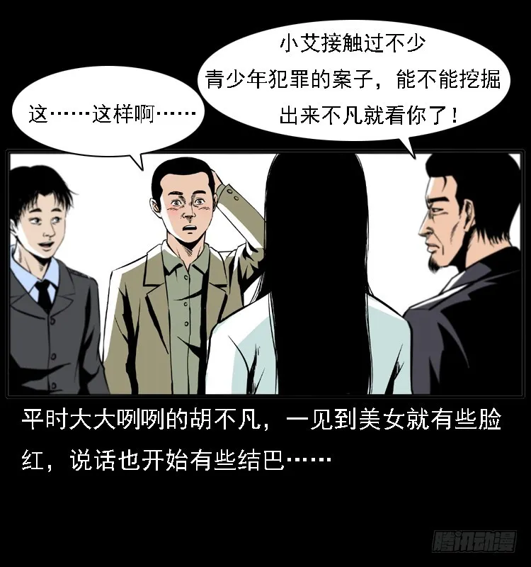 122校园惨案 第69页