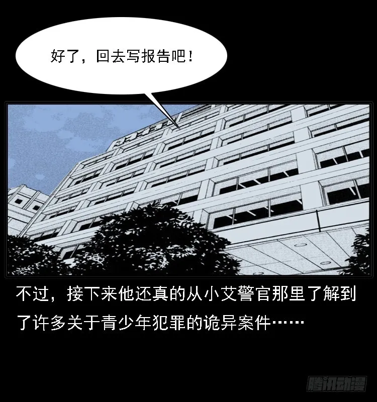 122校园惨案 第70页