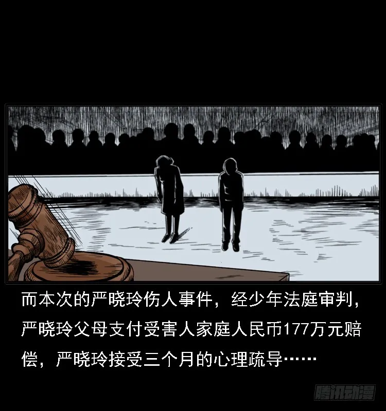 122校园惨案 第71页