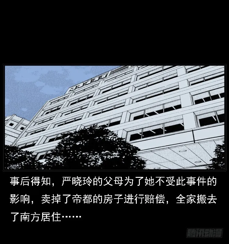 122校园惨案 第72页