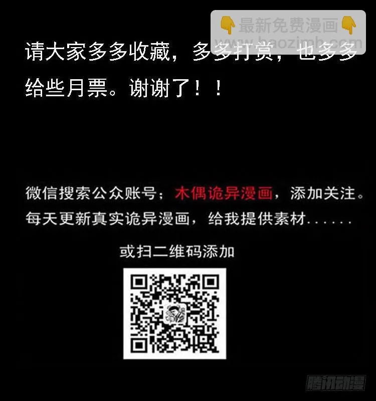 122校园惨案 第73页