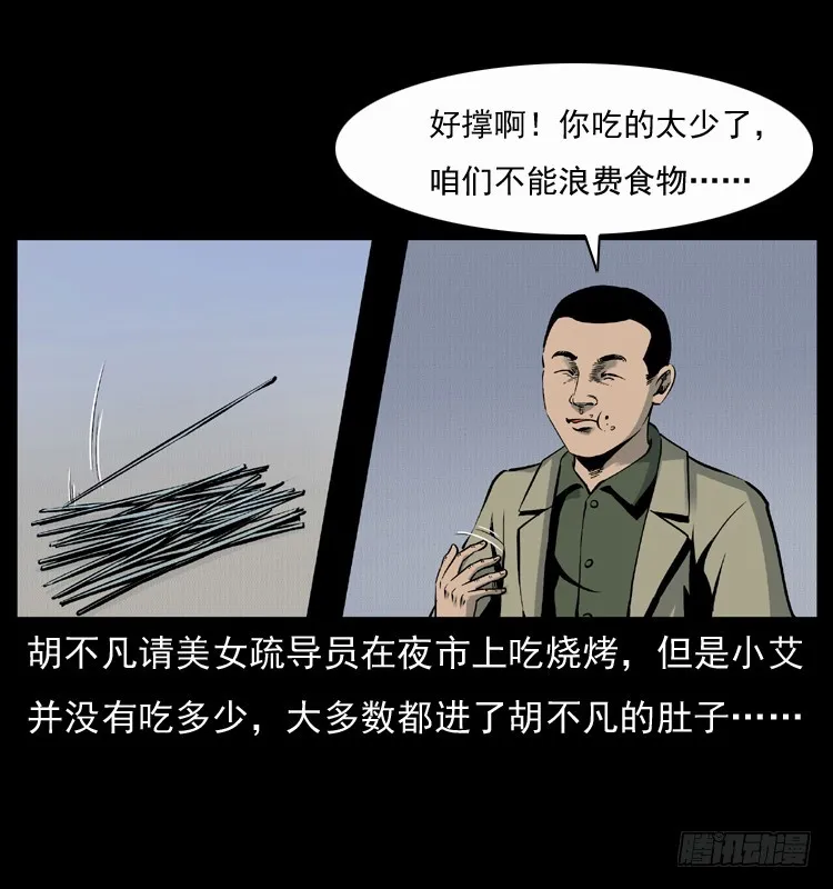 123看不见的姐姐 第2页