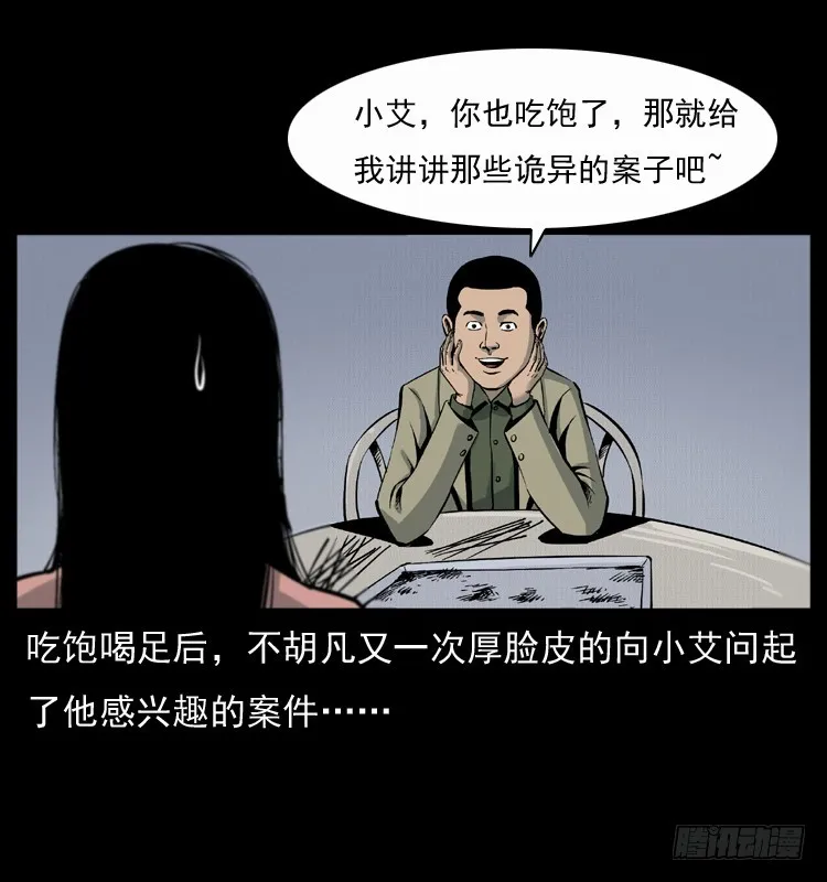123看不见的姐姐 第3页