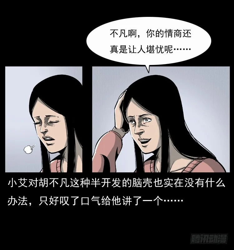 123看不见的姐姐 第4页