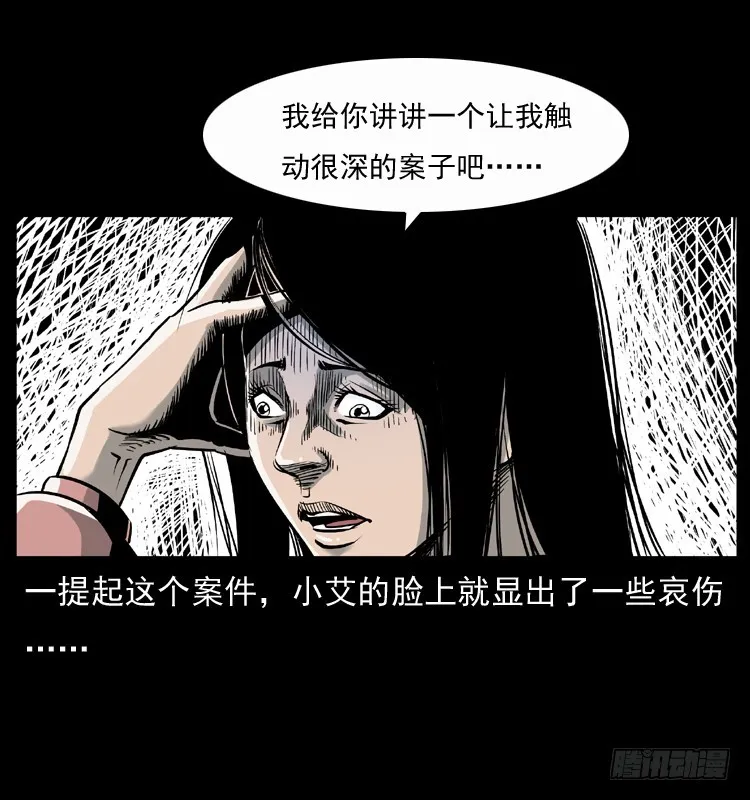 123看不见的姐姐 第5页