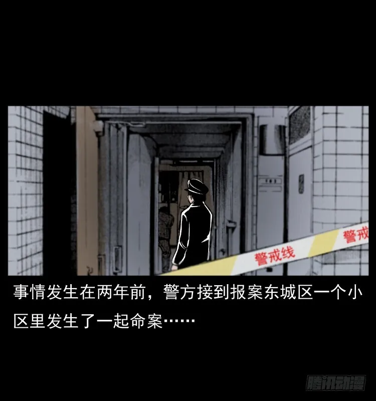 123看不见的姐姐 第6页