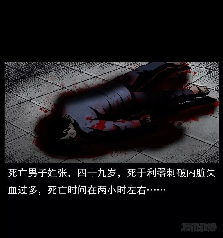 123看不见的姐姐 第9页