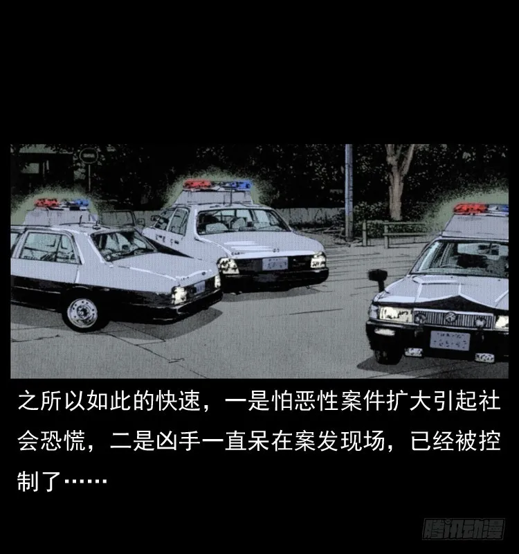 123看不见的姐姐 第11页