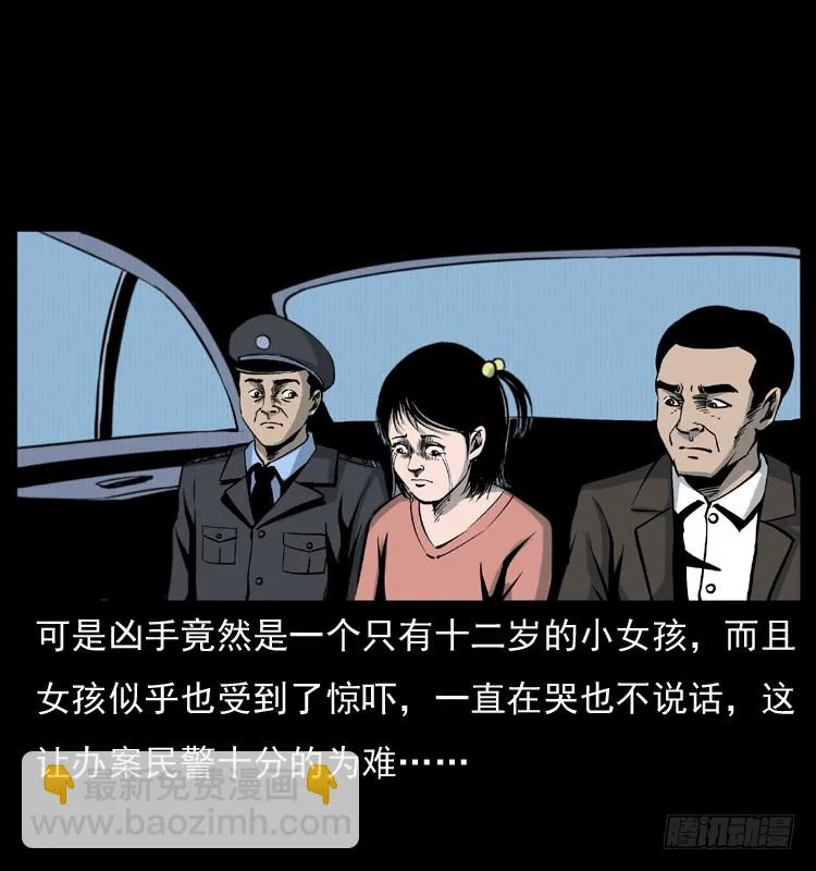 123看不见的姐姐 第12页