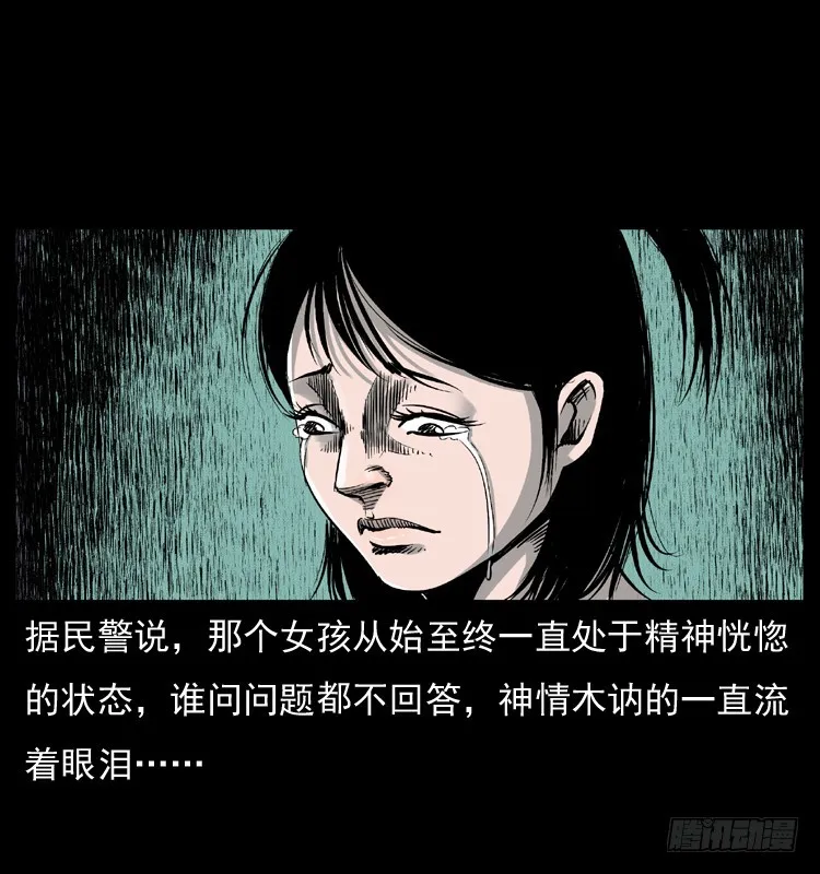 123看不见的姐姐 第13页