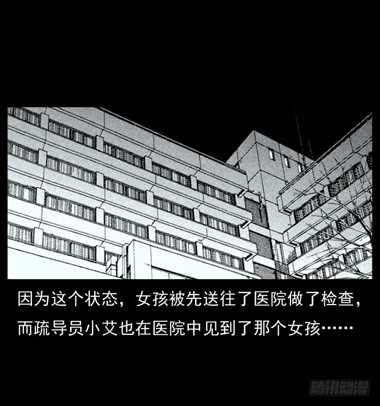 123看不见的姐姐 第14页