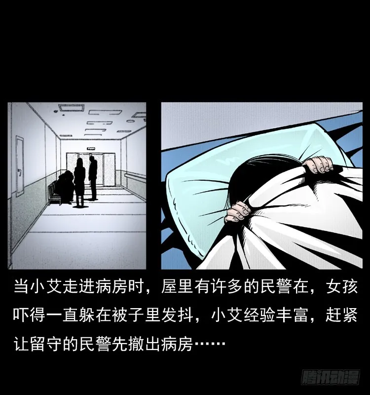 123看不见的姐姐 第15页