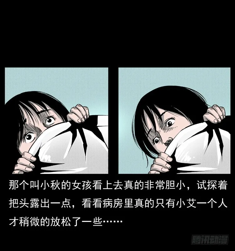 123看不见的姐姐 第17页
