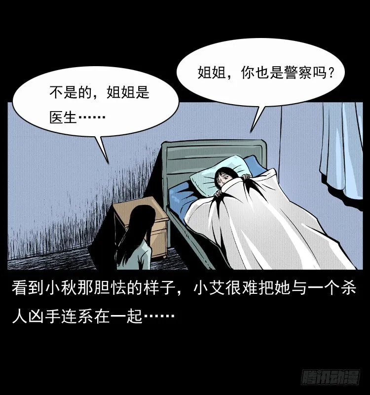 123看不见的姐姐 第18页