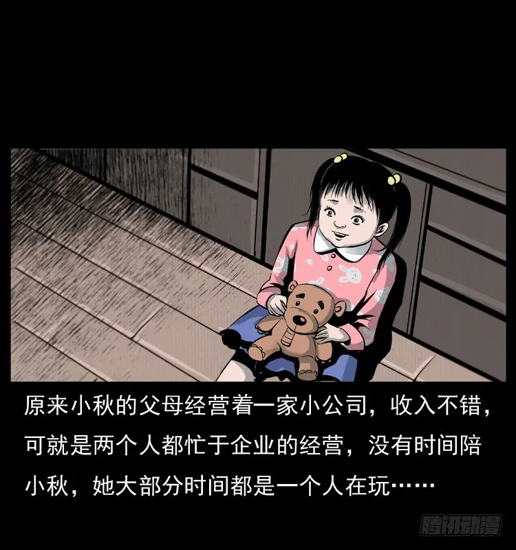 123看不见的姐姐 第22页