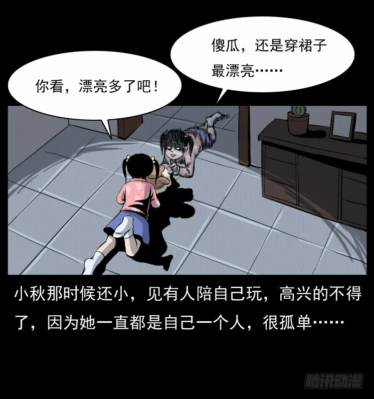 123看不见的姐姐 第25页